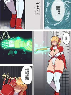 [アルジマ] VS寄生型妖魔~身体を乗っ取られた最強ヒロインの末路~ [wod個人機翻]_23_llav