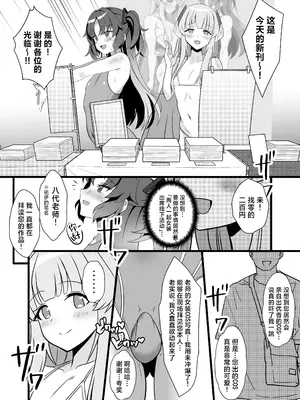 [イグドラシル (雅川佐倉)] ユウカ♂ノア♂秘密の〇〇 (ブルーアーカイブ)｜优香♂诺亚♂秘密的○○ [角都九阳个人汉化] [DL版]_15_lkms