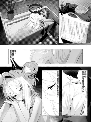 [三酸化炭素 (K2)] ひらめく雛心 (ブルーアーカイブ)｜辉光闪耀雏心 [欶澜汉化组] [DL版]_05_geaj