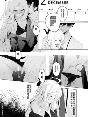 [三酸化炭素 (K2)] ひらめく雛心 (ブルーアーカイブ)｜辉光闪耀雏心 [欶澜汉化组] [DL版]_11_auck