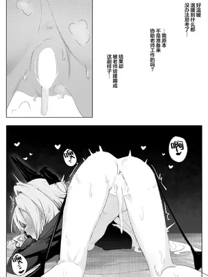 [三酸化炭素 (K2)] ひらめく雛心 (ブルーアーカイブ)｜辉光闪耀雏心 [欶澜汉化组] [DL版]_21_alhu