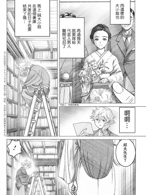 [佐藤はがね] 書庫の夜 (アクションピザッツ 2025年2月号) [中国翻訳] [DL版]_02_srcw