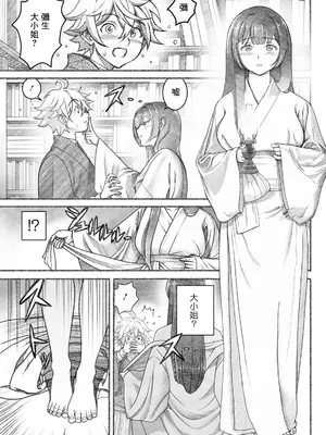 [佐藤はがね] 書庫の夜 (アクションピザッツ 2025年2月号) [中国翻訳] [DL版]_03_vico