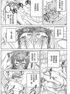 [佐藤はがね] 書庫の夜 (アクションピザッツ 2025年2月号) [中国翻訳] [DL版]_11_kpwa