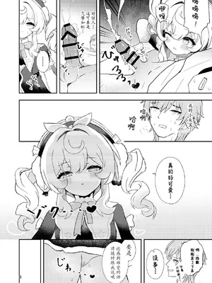 [山辺製菓 (怨面狐)] わたしのグレーたん (崩壊：スターレイル) [DL版] [瓦尼瓦尼个人汉化]_07_ddil