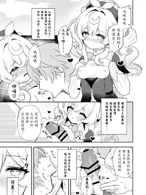 [山辺製菓 (怨面狐)] わたしのグレーたん (崩壊：スターレイル) [DL版] [瓦尼瓦尼个人汉化]_08_aagv