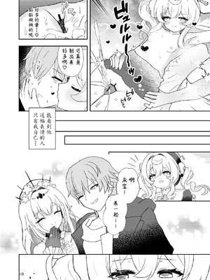 [山辺製菓 (怨面狐)] わたしのグレーたん (崩壊：スターレイル) [DL版] [瓦尼瓦尼个人汉化]_11_arap