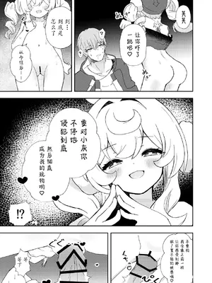 [山辺製菓 (怨面狐)] わたしのグレーたん (崩壊：スターレイル) [DL版] [瓦尼瓦尼个人汉化]_14_prko