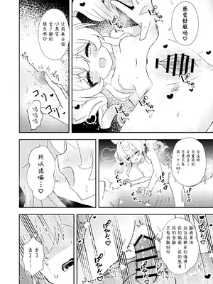 [山辺製菓 (怨面狐)] わたしのグレーたん (崩壊：スターレイル) [DL版] [瓦尼瓦尼个人汉化]_17_qhxu