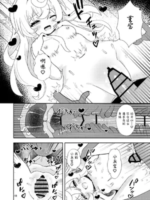 [山辺製菓 (怨面狐)] わたしのグレーたん (崩壊：スターレイル) [DL版] [瓦尼瓦尼个人汉化]_19_kiyy