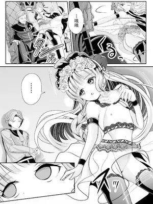 [梅干しみかん箱 (梅影美何)] つるぺた露出アイドル・矢車ちえ 処女喪失ドラマ撮影～ぜんぶ、見られました..【ちえのコメンタリー付き】 [中国翻訳]_09_pvbo