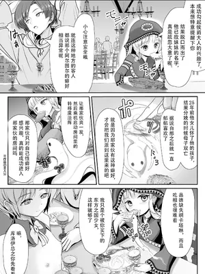 [梅干しみかん箱 (梅影美何)] つるぺた露出アイドル・矢車ちえ 処女喪失ドラマ撮影～ぜんぶ、見られました..【ちえのコメンタリー付き】 [中国翻訳]_15_lrfg