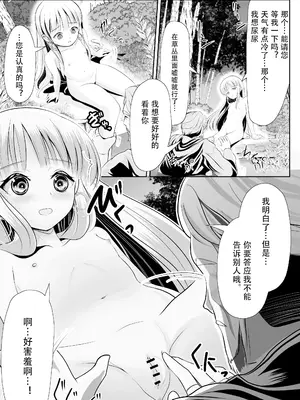 [梅干しみかん箱 (梅影美何)] つるぺた露出アイドル・矢車ちえ 処女喪失ドラマ撮影～ぜんぶ、見られました..【ちえのコメンタリー付き】 [中国翻訳]_19_catn