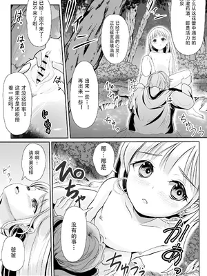 [梅干しみかん箱 (梅影美何)] つるぺた露出アイドル・矢車ちえ 処女喪失ドラマ撮影～ぜんぶ、見られました..【ちえのコメンタリー付き】 [中国翻訳]_22_ennw