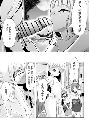 [梅干しみかん箱 (梅影美何)] つるぺた露出アイドル・矢車ちえ 処女喪失ドラマ撮影～ぜんぶ、見られました..【ちえのコメンタリー付き】 [中国翻訳]_24_xrpg