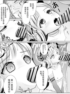 [梅干しみかん箱 (梅影美何)] つるぺた露出アイドル・矢車ちえ 処女喪失ドラマ撮影～ぜんぶ、見られました..【ちえのコメンタリー付き】 [中国翻訳]_35_dcbc