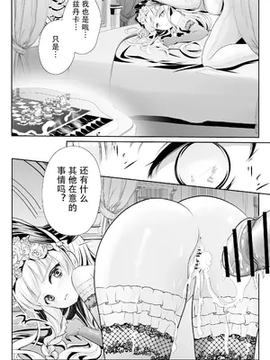 [梅干しみかん箱 (梅影美何)] つるぺた露出アイドル・矢車ちえ 処女喪失ドラマ撮影～ぜんぶ、見られました..【ちえのコメンタリー付き】 [中国翻訳]_46_kjxh