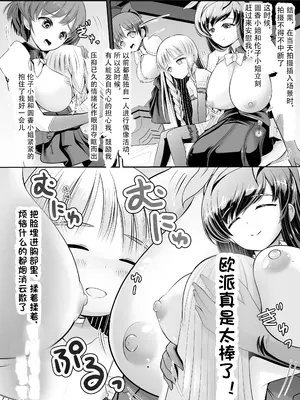 [梅干しみかん箱 (梅影美何)] つるぺた露出アイドル・矢車ちえ 処女喪失ドラマ撮影～ぜんぶ、見られました..【ちえのコメンタリー付き】 [中国翻訳]_55_xgas