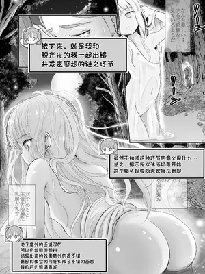 [梅干しみかん箱 (梅影美何)] つるぺた露出アイドル・矢車ちえ 処女喪失ドラマ撮影～ぜんぶ、見られました..【ちえのコメンタリー付き】 [中国翻訳]_61_ppli