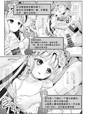 [梅干しみかん箱 (梅影美何)] つるぺた露出アイドル・矢車ちえ 処女喪失ドラマ撮影～ぜんぶ、見られました..【ちえのコメンタリー付き】 [中国翻訳]_66_jgbk