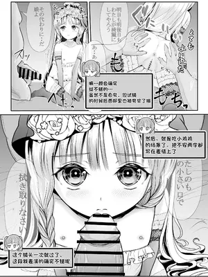 [梅干しみかん箱 (梅影美何)] つるぺた露出アイドル・矢車ちえ 処女喪失ドラマ撮影～ぜんぶ、見られました..【ちえのコメンタリー付き】 [中国翻訳]_73_ruqn