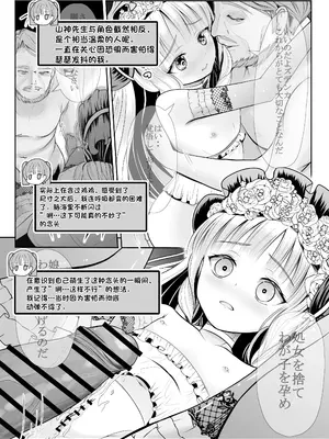 [梅干しみかん箱 (梅影美何)] つるぺた露出アイドル・矢車ちえ 処女喪失ドラマ撮影～ぜんぶ、見られました..【ちえのコメンタリー付き】 [中国翻訳]_76_ttcv