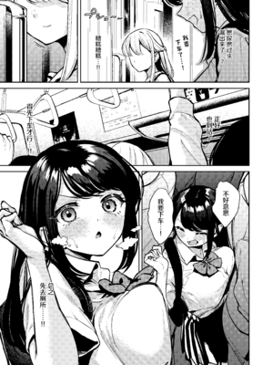 [棚からマリアージュ (ちょいもず)] おしがましてたらレズられた｜憋尿的时候被百合了 [冰柚汉化组] [DL版]_09_lfda