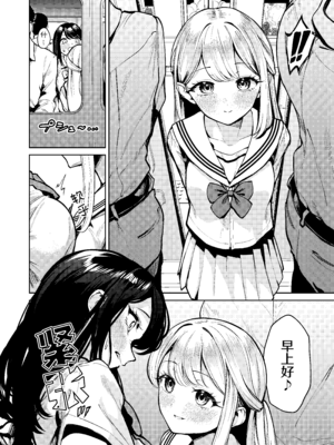 [棚からマリアージュ (ちょいもず)] おしがましてたらレズられた｜憋尿的时候被百合了 [冰柚汉化组] [DL版]_10_ctjm