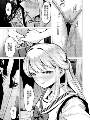 [棚からマリアージュ (ちょいもず)] おしがましてたらレズられた｜憋尿的时候被百合了 [冰柚汉化组] [DL版]_17_yhfe