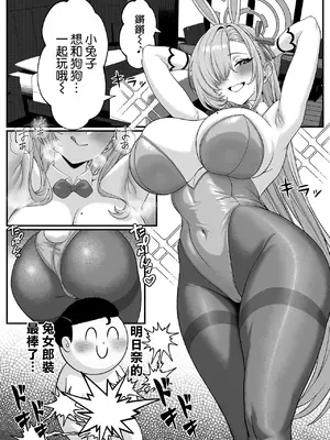 [秋山Akiyama (Akiyama)] 先生はアスナのワンちゃん (ブルーアーカイブ) [空気系☆漢化] [DL版]_18_vdpp