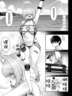 [茜色ノ金木犀 (憂凪あまね)] 二人だけの電気信号 (勝利の女神：NIKKE)｜只属于彼此的电气信号 [种植园汉化组] [DL版]_02_ukkp