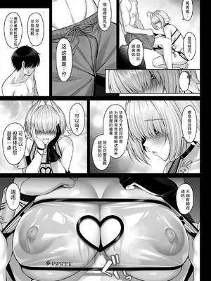 [茜色ノ金木犀 (憂凪あまね)] 二人だけの電気信号 (勝利の女神：NIKKE)｜只属于彼此的电气信号 [种植园汉化组] [DL版]_06_agtv