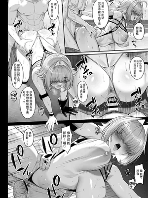 [茜色ノ金木犀 (憂凪あまね)] 二人だけの電気信号 (勝利の女神：NIKKE)｜只属于彼此的电气信号 [种植园汉化组] [DL版]_13_ewyt