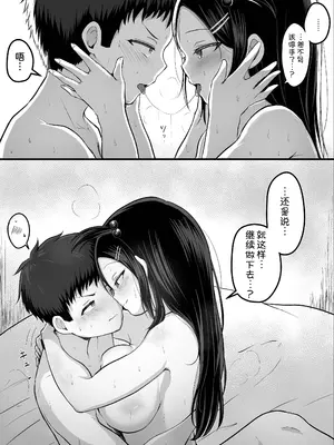 [読むヨーグルト] 彼女が不真面目で困る [甜族星人x我不看本子汉化] [DL版]_24_jqgr