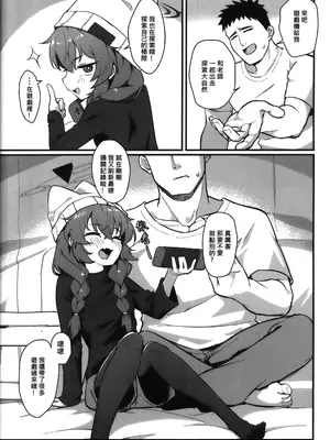 [hirotaka] マキちゃん!ゲームをやめなさい!!先生の特別指導 (ブルーアーカイブ) [中国翻訳] [無修正]_03_tmni