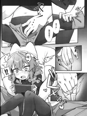 [hirotaka] マキちゃん!ゲームをやめなさい!!先生の特別指導 (ブルーアーカイブ) [中国翻訳] [無修正]_07_vtke