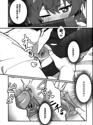 [hirotaka] マキちゃん!ゲームをやめなさい!!先生の特別指導 (ブルーアーカイブ) [中国翻訳] [無修正]_10_uhws