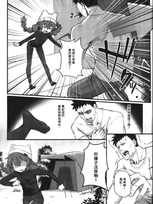 [hirotaka] マキちゃん!ゲームをやめなさい!!先生の特別指導 (ブルーアーカイブ) [中国翻訳] [無修正]_12_svoe