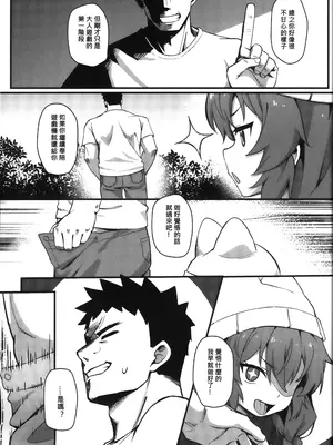 [hirotaka] マキちゃん!ゲームをやめなさい!!先生の特別指導 (ブルーアーカイブ) [中国翻訳] [無修正]_16_nmog