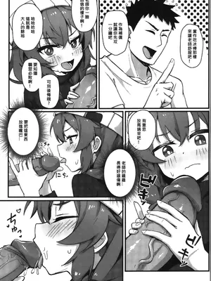 [hirotaka] マキちゃん!ゲームをやめなさい!!先生の特別指導 (ブルーアーカイブ) [中国翻訳] [無修正]_18_furd