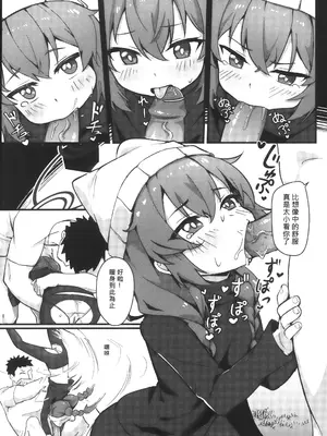 [hirotaka] マキちゃん!ゲームをやめなさい!!先生の特別指導 (ブルーアーカイブ) [中国翻訳] [無修正]_19_ylbk