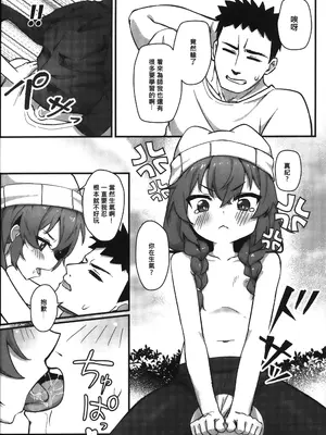 [hirotaka] マキちゃん!ゲームをやめなさい!!先生の特別指導 (ブルーアーカイブ) [中国翻訳] [無修正]_27_ohfr