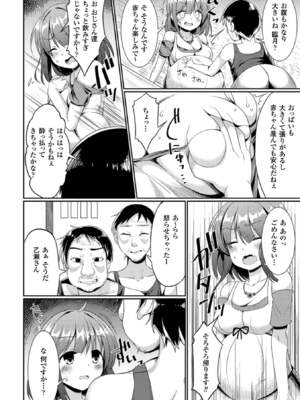 [アンソロジー] 二次元コミックマガジン ボテ腹セックスで肉便器堕ち!Vol.1 [DL版]_08_uuwo