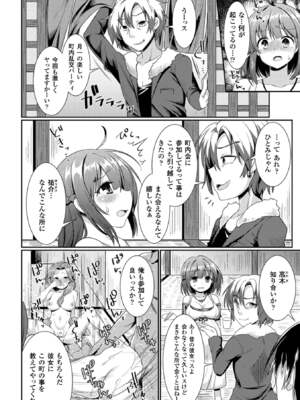 [アンソロジー] 二次元コミックマガジン ボテ腹セックスで肉便器堕ち!Vol.1 [DL版]_10_acej