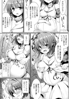 [アンソロジー] 二次元コミックマガジン ボテ腹セックスで肉便器堕ち!Vol.1 [DL版]_11_aaxt