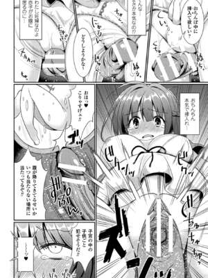 [アンソロジー] 二次元コミックマガジン ボテ腹セックスで肉便器堕ち!Vol.1 [DL版]_14_nxwy