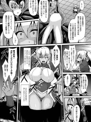 [アンソロジー] 二次元コミックマガジン ボテ腹セックスで肉便器堕ち!Vol.1 [DL版]_27_wccc