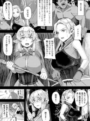 [アンソロジー] 二次元コミックマガジン ボテ腹セックスで肉便器堕ち!Vol.1 [DL版]_47_nnru