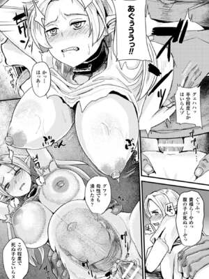 [アンソロジー] 二次元コミックマガジン ボテ腹セックスで肉便器堕ち!Vol.1 [DL版]_52_qsrq