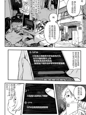 [あいの智絵]サイゲン 3话-5话[中字翻译]_07_jmnd